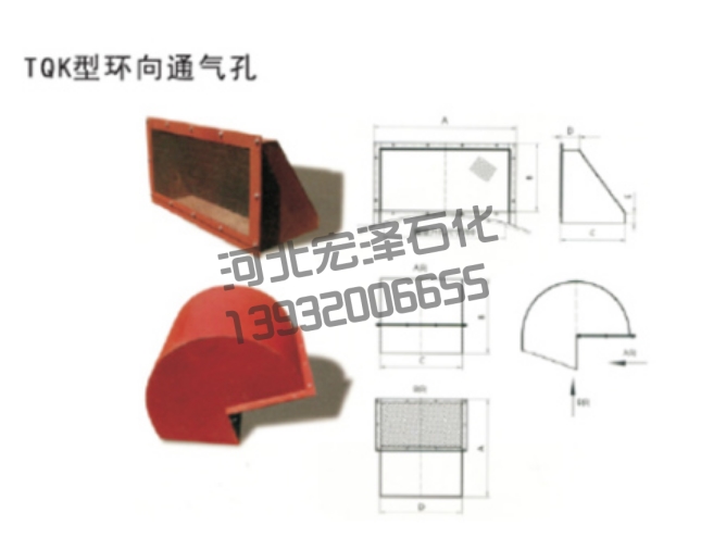 TQK型(环向通气孔)